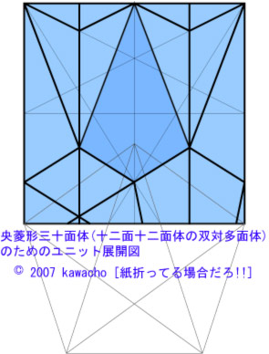 紙折ってる場合だろ 展開図up